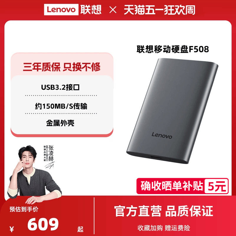 [Горячая модель] мобильный жесткий диск Lenovo F508 большой емкости 2t, высокоскоростной внешний компьютер 1t USB3.2, мобильный телефон