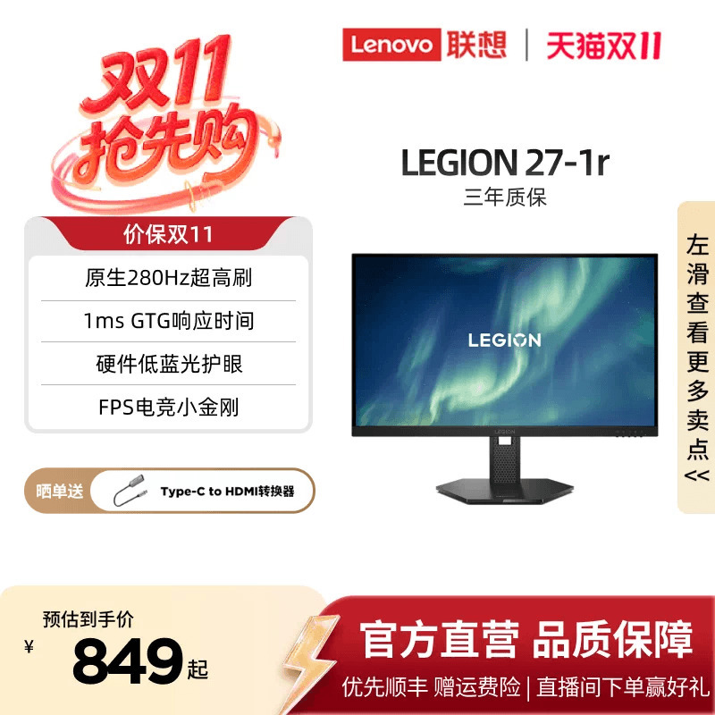 Lenovo Legion Monitor 280Hz Native High Refresh Rate Optional, Gaming E-Sports Monitor 27-1R Optional Lenovo Legion Monitor 280Hz Native High Refresh Rate Optional, Gaming E-Sports Monitor 27-1R Optional