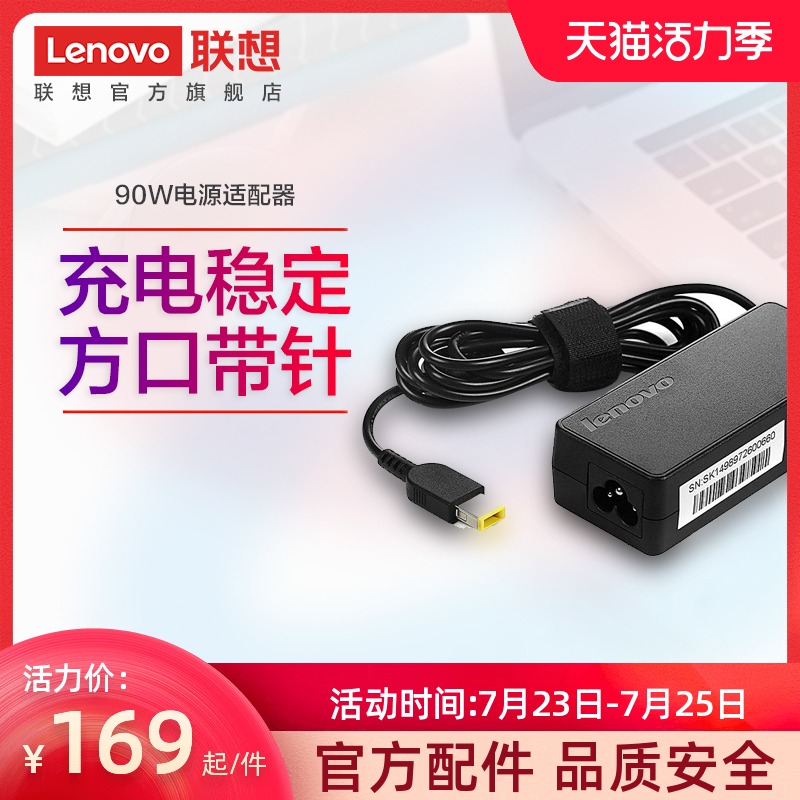 Lenovo original 90W laptop power adapter Laptop adapter square port charger