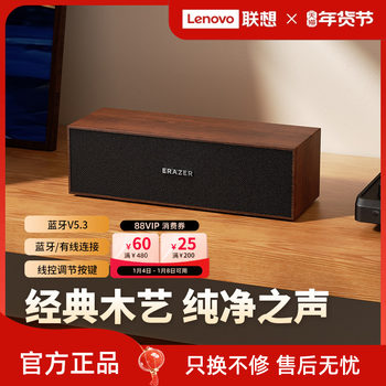 Lenovo Eco Brand Superpower Bluetooth Speaker Wooden Desktop Wired Speaker Home Retro Small Bass*