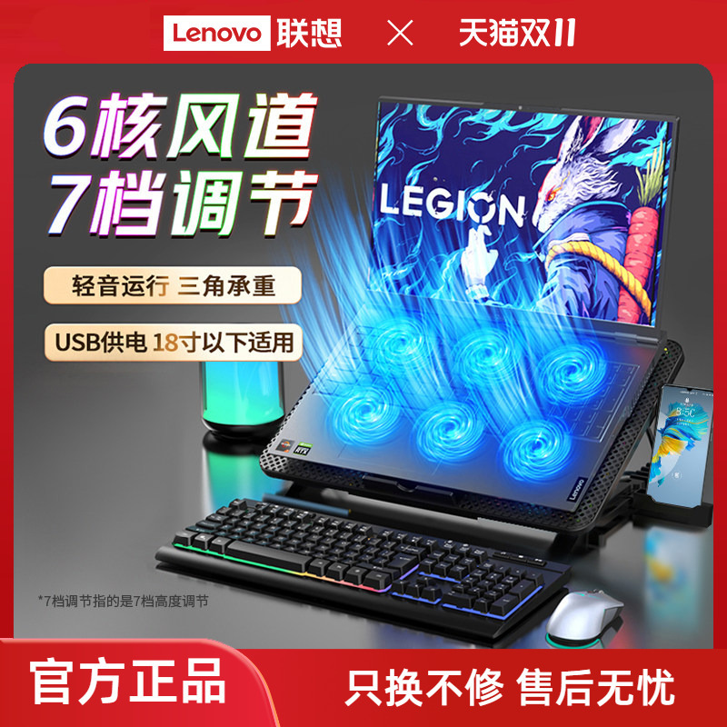 Lenovo Investment Brand Superpower Notebook Cooler Computer Stand Cooling Base Fan Air Cooling Savior Gaming Laptop Cooling Stand Adjustable Multi-Angle Bracket