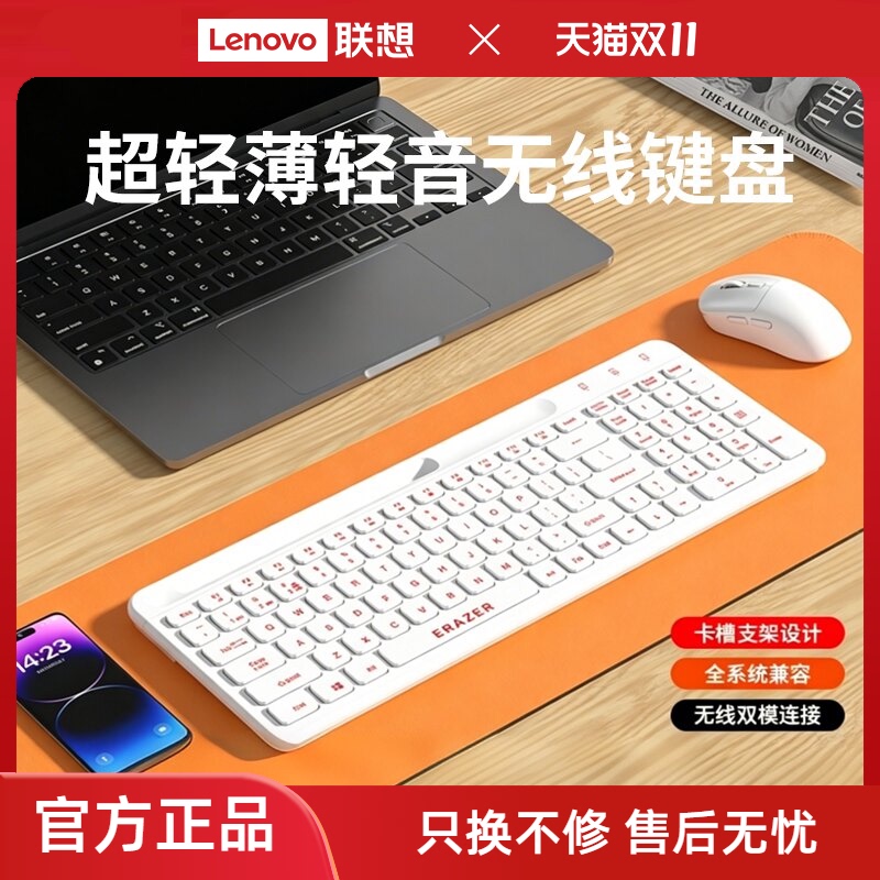 Lenovo Investment Brand Superlight Wireless Bluetooth Keyboard Ultra-Thin Portable Office Multi-Device Ultra-Thin Laptop