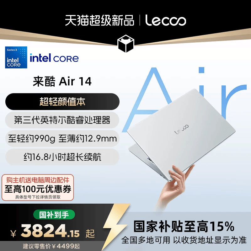 【15% National Subsidy】*Laiku Air14 Core Edition 2026 Laptop for Office Use 14inch Lightweight Laptop with Great Value for Money College Student Laptop Lightweight Student Computer 【15% National Subsidy】*Laiku Air14 Core Edition 2026 Laptop for Office Use 14inch Lightweight Laptop with Great Value for Money College Student Laptop Lightweight Student Computer