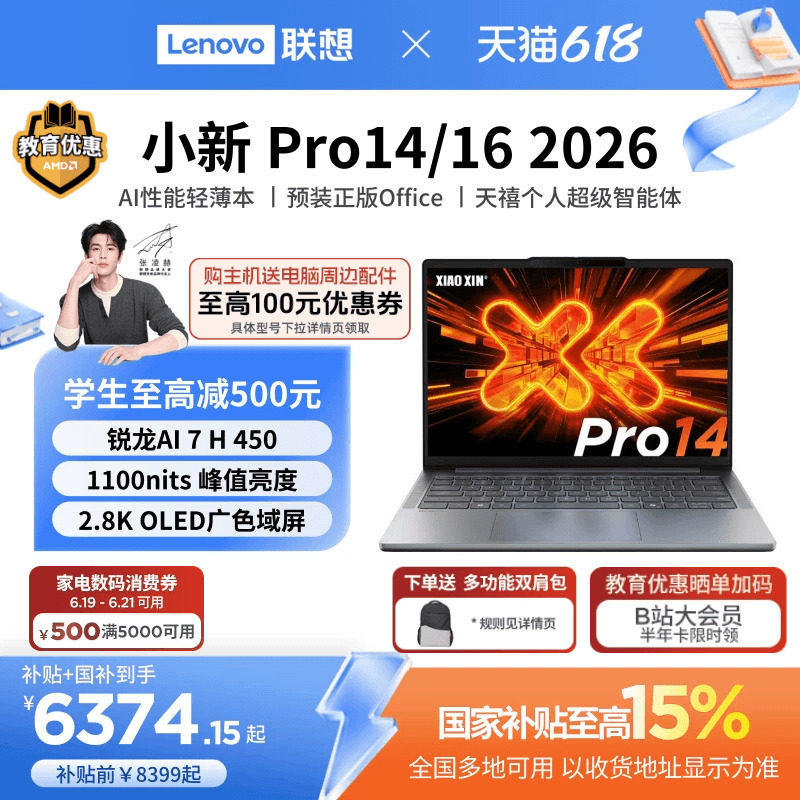 [15% National Subsidy + Education Discount] Lenovo Xiaoxin Pro14/Pro16/Pro14Gt/Pro16Gt Ryzen Standard Pressure Edition - New Lightweight Gaming Laptop for College Students