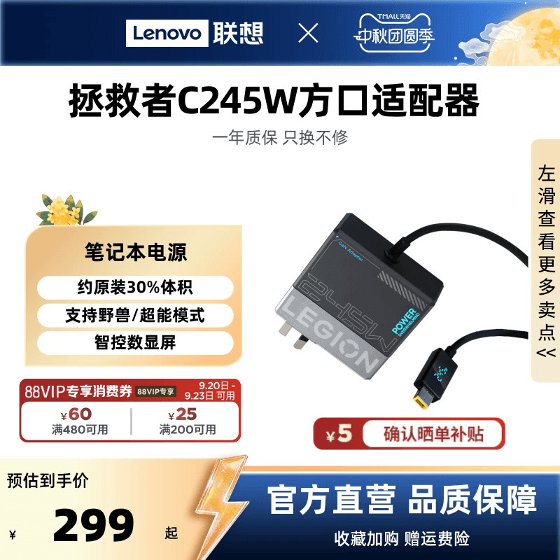 [New National Standard 3C Certification] Lenovo Official Legion C245W Gan Slim Square Port Charger for Laptops, Compatible with Asus Dell Legion Y9000P Adapter, Supports Beast Mode
