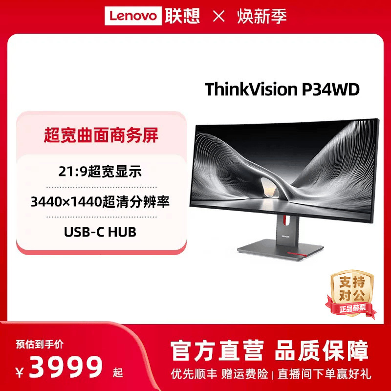 Lenovo Monitor Thinkvision 34/ 39.7inch Computer Monitor P34Wd/P40Wd Optional