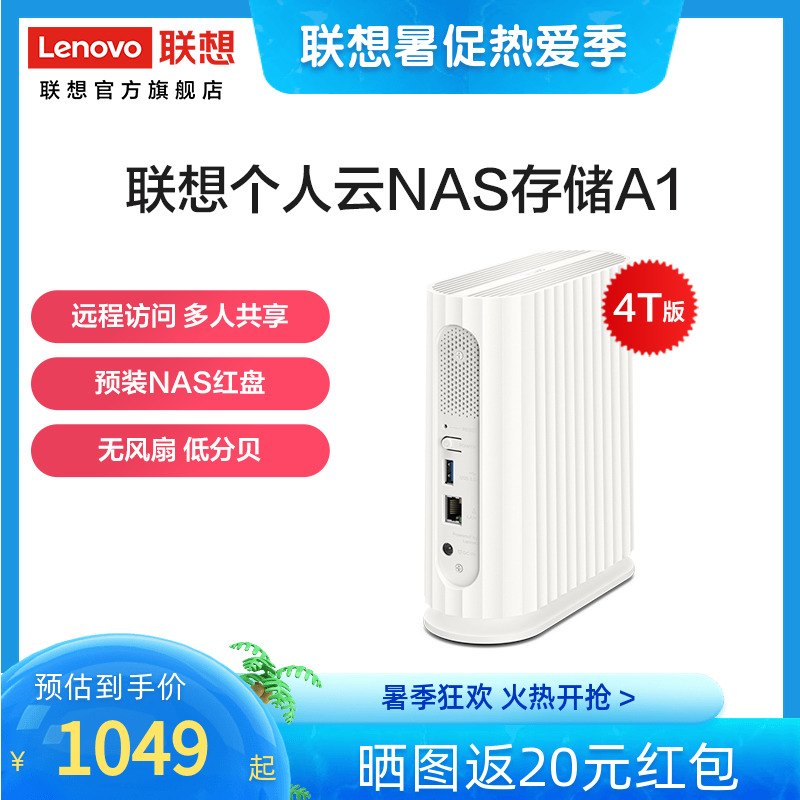 Lenovo Personal Cloud 4T Home Private Cloud Carry-on server nas Western Digital