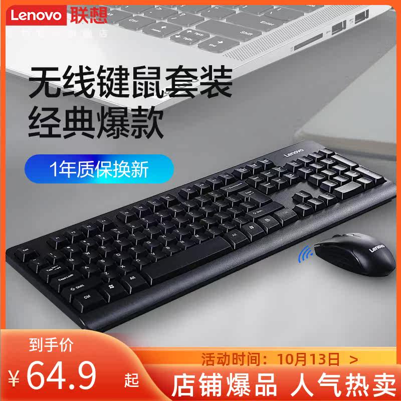 Lenovo Wireless Keyboard Mouse set KN101 laptop desktop computer waterproof office home frosted keyboard