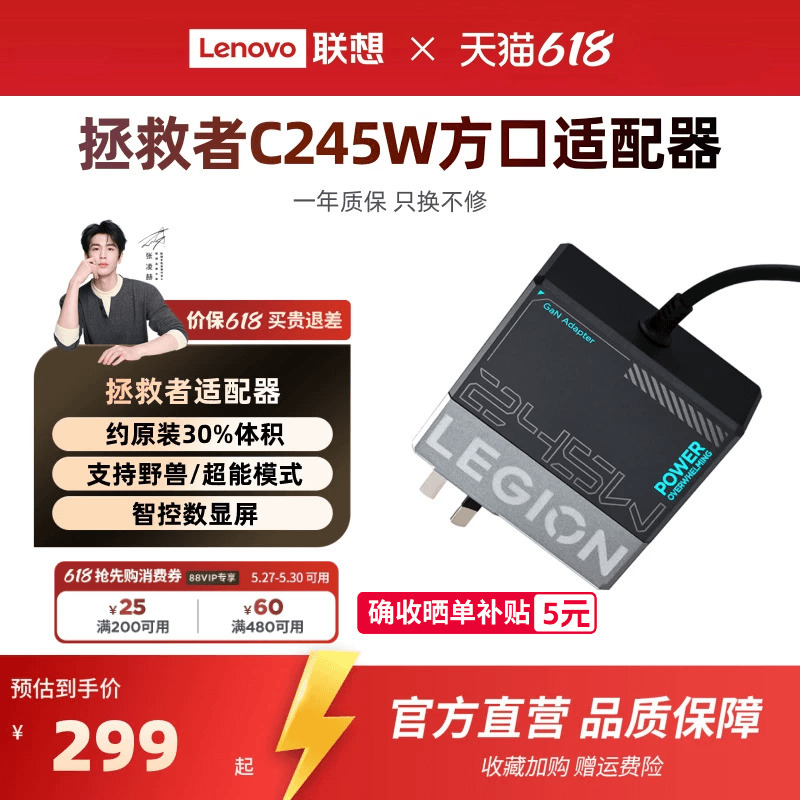 [New National Standard 3C Certification] Lenovo Legion C245W Gallium Nitride Slim Square Port Charger for Laptops, Asus, Dell, Legion Gallium Nitride Y7000P, Lenovo Legion Adapter