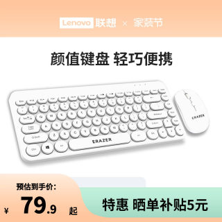 Lenovo wireless keyboard and mouse set