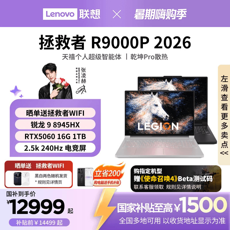 [National Subsidy up to 15%] Lenovo Savior R9000P 2026 Ryzen 9 8945Hx/Rtx5060 16inch Gaming Laptop Aipc Laptop