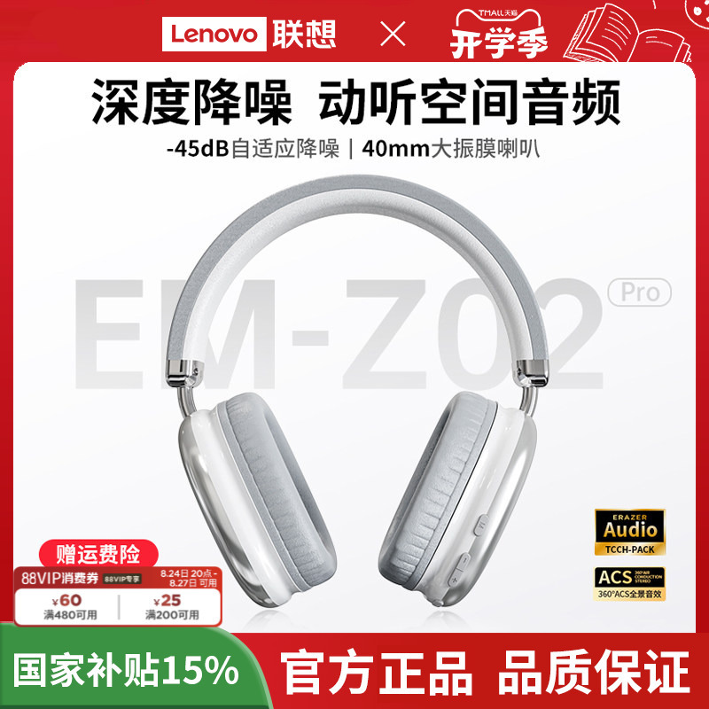 Lenovo Investment Brand Superpower Wireless Bluetooth Headphones Over-Ear Noise Cancelling Headset Active Noise Reduction Spatial Audio Lenovo Investment Brand Superpower Wireless Bluetooth Headphones Over-Ear Noise Cancelling Headset Active Noise Reduction Spatial Audio