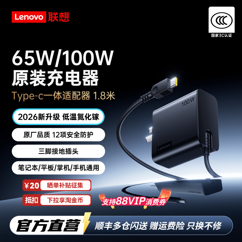 2026 New Upgraded Gallium Nitride Lenovo Original Laptop Charger 100W Power Supply Typec Computer 65W Compatible with Apple MacBook Huawei Asus ThinkPad Xiaoxin Pro Universal 2026 New Upgraded Gallium Nitride Lenovo Original Laptop Charger 100W Power Supply Typec Computer 65W Compatible with Apple MacBook Huawei Asus ThinkPad Xiaoxin Pro Universal