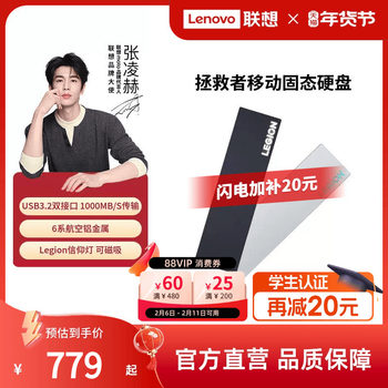 Lenovo Savior Mobile Solid-State Drive High-Speed Solid-State Drive 1t Magnetic Large-Capacity Dual-Use for Mobile Phones and Computers