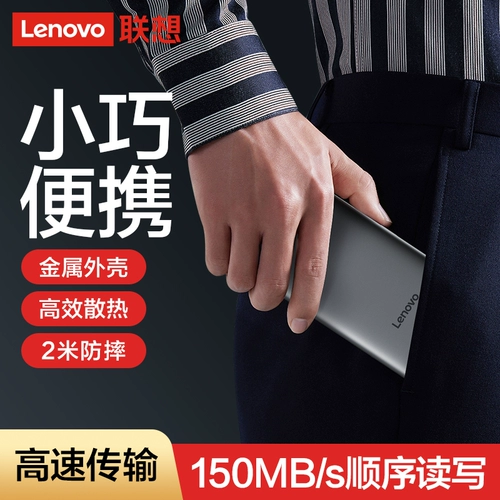 [Hot Product] Lenovo F508 Мобильный жесткий диск 2T высокая емкость высокая скорость 1T USB3.2 Внешний компьютерный мобильный телефон.