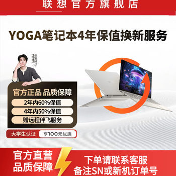 ໂນ໊ດບຸ໊ກ lenovo yoga series ຮັບປະກັນມູນຄ່າ 4 ປີ ແລະບໍລິການປ່ຽນແທນ - ສະເພາະພາຍໃນ 180 ວັນນັບຈາກມື້ຜະລິດ