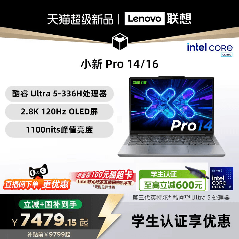 【National Subsidy 15%+ Education Discount】Lenovo Xiaoxin Pro14/Pro16 Gt Optional 2026 Core Ultra5 Optional Xiaoxin 14 360 Xiaoxin Thin and Light Aipc Notebook 【National Subsidy 15%+ Education Discount】Lenovo Xiaoxin Pro14/Pro16 Gt Optional 2026 Core Ultra5 Optional Xiaoxin 14 360 Xiaoxin Thin and Light Aipc Notebook