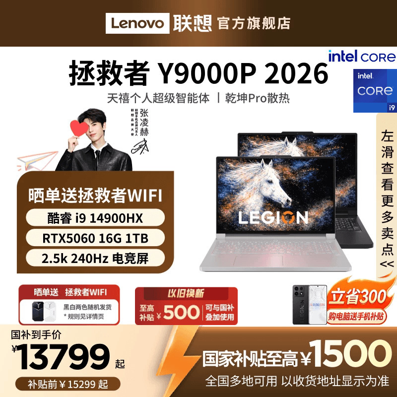 [National Subsidy up to 15%] Lenovo Savior Y9000P/Ultimate Edition 2026 Optional Core Ultra9 Rtx5060 Gaming Aipc Laptop