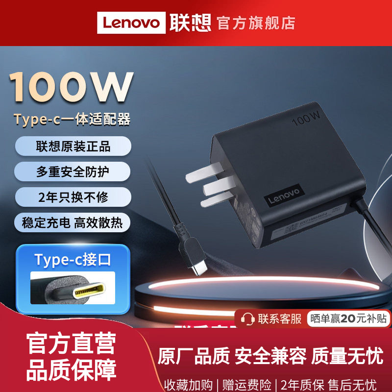 Lenovo Original Laptop Typec Charger Xiaoxin Air Yoga ThinkPad 65W 100W Power Adapter Round Port Square Port Power Cord Universal^