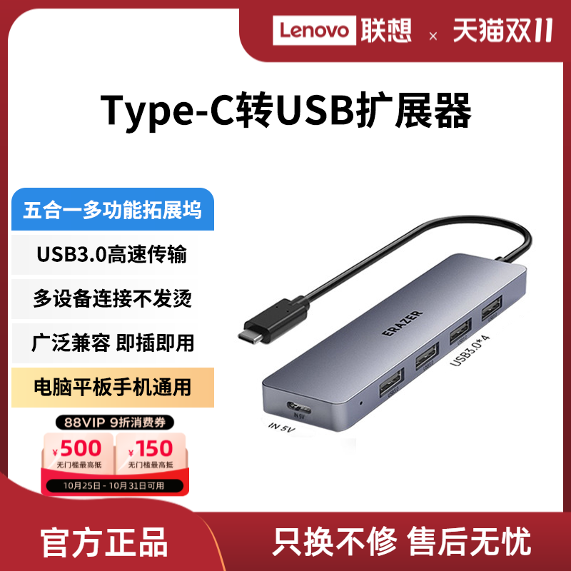 异能者高速usb扩展器typec分线器带供电USB3.0扩展坞拓展坞集线器插头多口适用小新笔记本电脑转接头