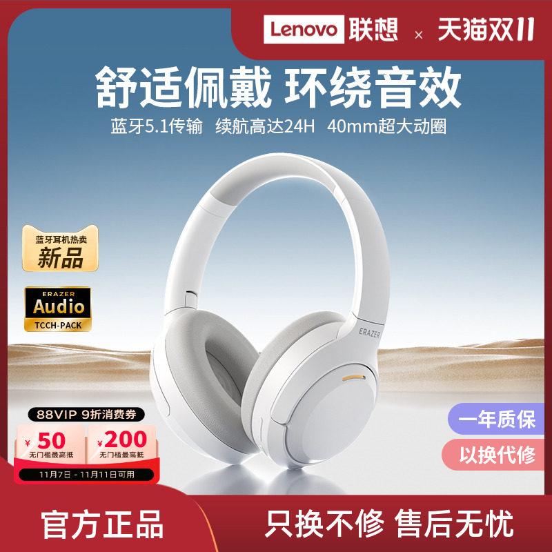 异能者头戴式蓝牙耳机 主动降噪无线设计 适用Lenovo与小米设备