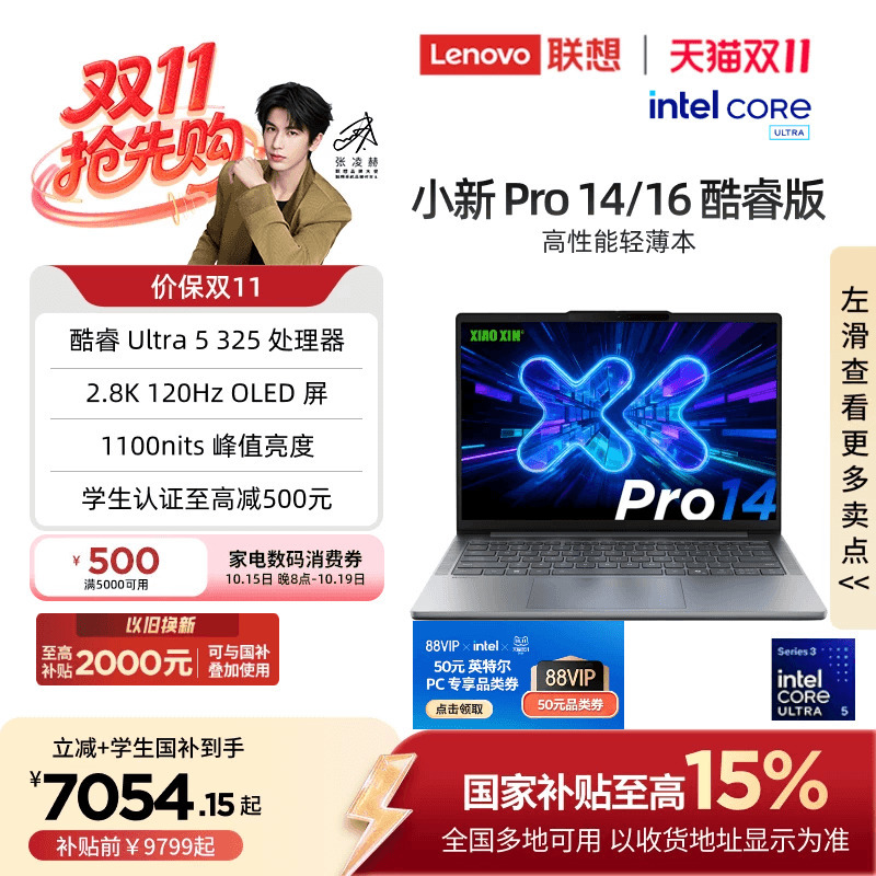 [15% National Subsidy] Lenovo Xiaoxin Pro14/Pro16 Gt Optional, 2026 Core Ultra5 Optional, Lenovo Xiaoxin Thin and Light Aipc Laptop Official