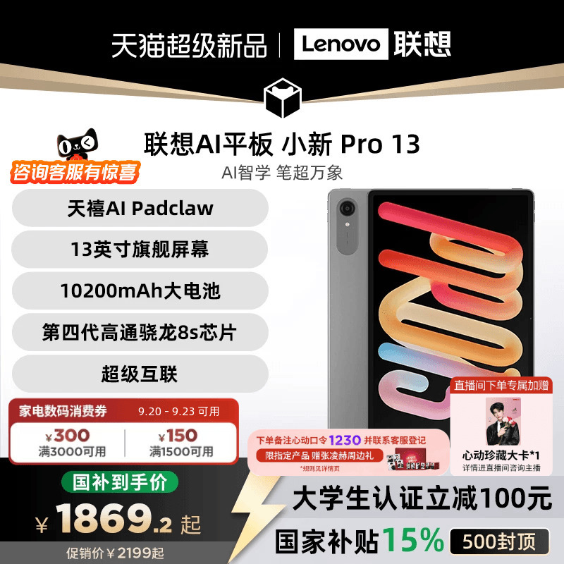 [New Ai Tablet] Lenovo Ai Tablet Xiaoxin Pro13 13inch Large Screen Ai Tablet for Learning, Online Classes, Audio-Visual Entertainment, and College Students - Lenovo Xiaoxin Tablet
