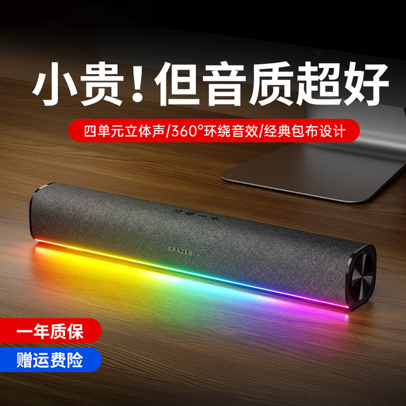 联想生态品牌异能者电脑音响家用游戏电竞usb有线笔记本低音炮新