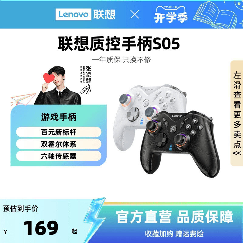 Lenovo S05 Gaming Controller Savior for Playing Black Myth: Wukong, Switch Controller, Pc Computer Version Game Controller, Wireless Bluetooth, iPad Mobile Phone, Similar to Xbox Steam Controller Lenovo S05 Gaming Controller Savior for Playing Black Myth: Wukong, Switch Controller, Pc Computer Version Game Controller, Wireless Bluetooth, iPad Mobile Phone, Similar to Xbox Steam Controller