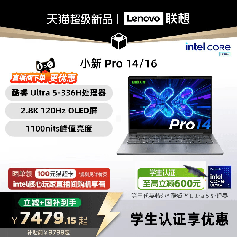 【15% National Subsidy + Education Discount】Lenovo Xiaoxin Pro14/Pro16 Gt Optional, 2026 Core Ultra5 Optional, Xiaoxin 14 360, Xiaoxin Thin and Light Aipc Notebook