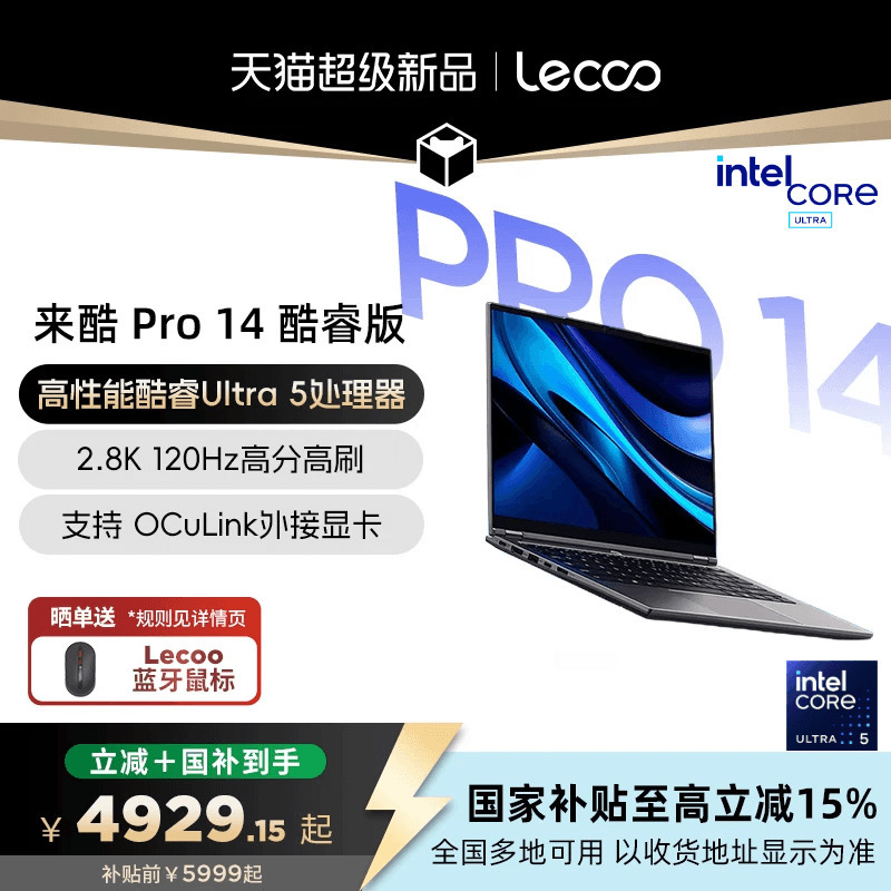 [15% National Subsidy] *Laiku Pro14 Core Edition 14inch Slim and Light Laptop for Students and Office Use, Portable Notebook 2026 Model, Enjoy Lenovo Services