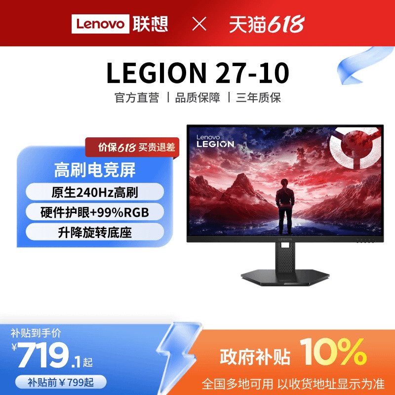Lenovo Legion Gaming Monitor 27-10 Optional 240Hz High Refresh Rate 27inch Adjustable Height and Rotation 2K Resolution