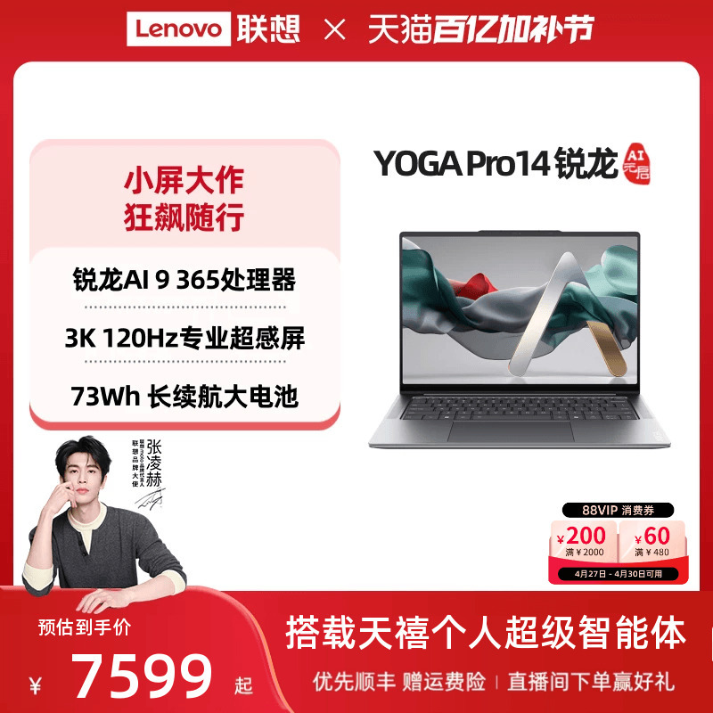 【*Popular Affordable Luxury Laptop】Lenovo Yoga Pro14 Ai Yuanqi Ryzen Ai 9 14.5-Inch 3K Screen Thin and Light Laptop High-End Business Office Notebook Official Genuine Product