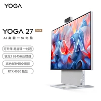 【Yooga 27】 27 -inch/R7 8845H/RTX4050 6G/32G LPDD5X/2TB SSD/КЛЮЧЕВЫЙ КЛЮЧЕВ
