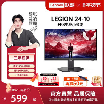 Lenovo Savior Gaming Monitor 27inch 2K Resolution 240Hz High Refresh Rate Supports Lifting and Rotating