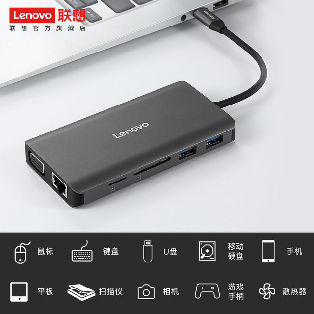 Lenovo typec expansion dock ແລັບທັອບ USB Extensioner HDMI ອະແດັບເຕີອະແດັບເຕີອະແດັບເຕີ Multi-function VGA