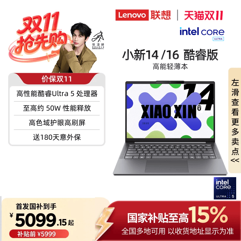 [15% National Subsidy] Lenovo Xiaoxin 14/16 Core Ultra5 Standard Pressure Processor 14/ 16inch High Refresh Rate Screen Business Office Student Thin and Light Laptop Aipc New Laptop Computer