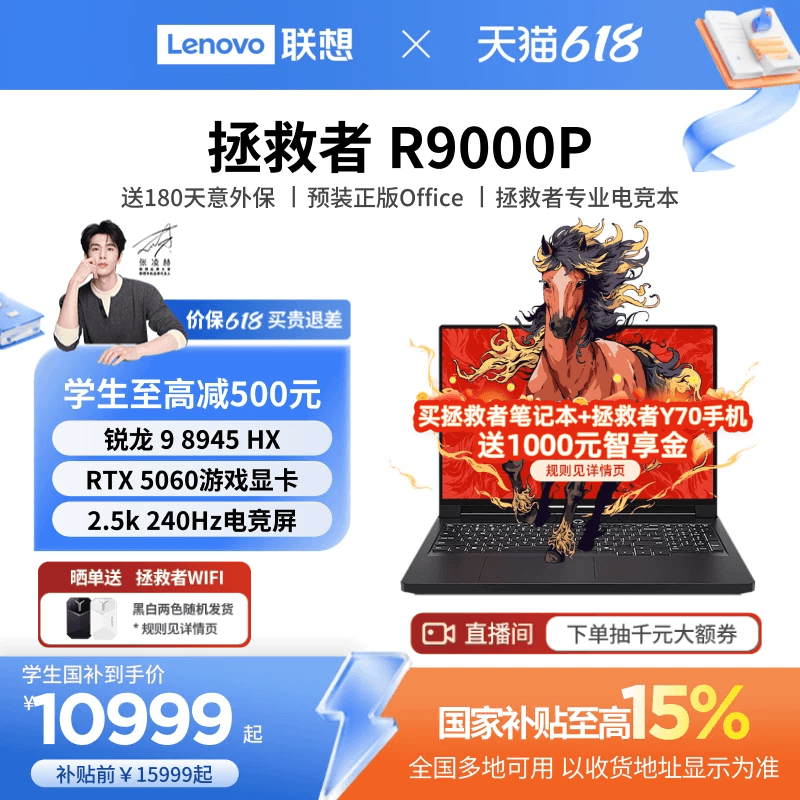 【National Subsidy Combined with Education Incentives】Lenovo Legion R9000P/R7000P Optional Rtx5060 Gaming Laptop, Lenovo Notebook, Official Genuine Lenovo Product 【National Subsidy Combined with Education Incentives】Lenovo Legion R9000P/R7000P Optional Rtx5060 Gaming Laptop, Lenovo Notebook, Official Genuine Lenovo Product