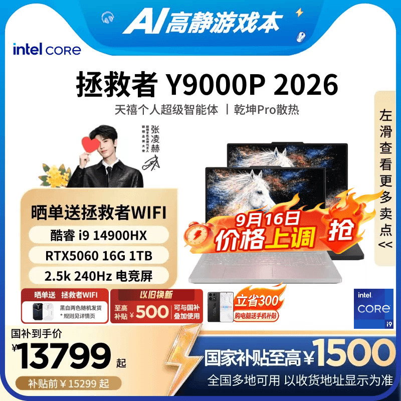 [National Subsidy up to 15%] Lenovo Savior Y9000P/Ultimate Edition 2026 Optional Core Ultra9 Rtx5060 Gaming Aipc Laptop