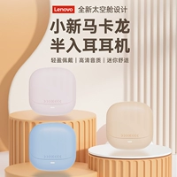 【Полу-в-в-внедрение наушники】 Xiaoxin Macaron Pink