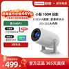 [Hot-Selling Item] Lenovo Xiaoxin 100m Projector, Ultra-High Definition True 1080P, Small Size for Bedroom, Home, Living Room, Mini Dormitory, Student, Portable Office Screen Projection Projector, Low Blue Light Eye Protection