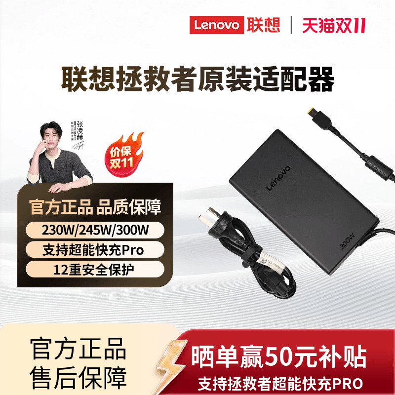 Lenovo Legion Original Laptop Power Adapter Computer Charger 230W 300W Power Cord Universal Original^
