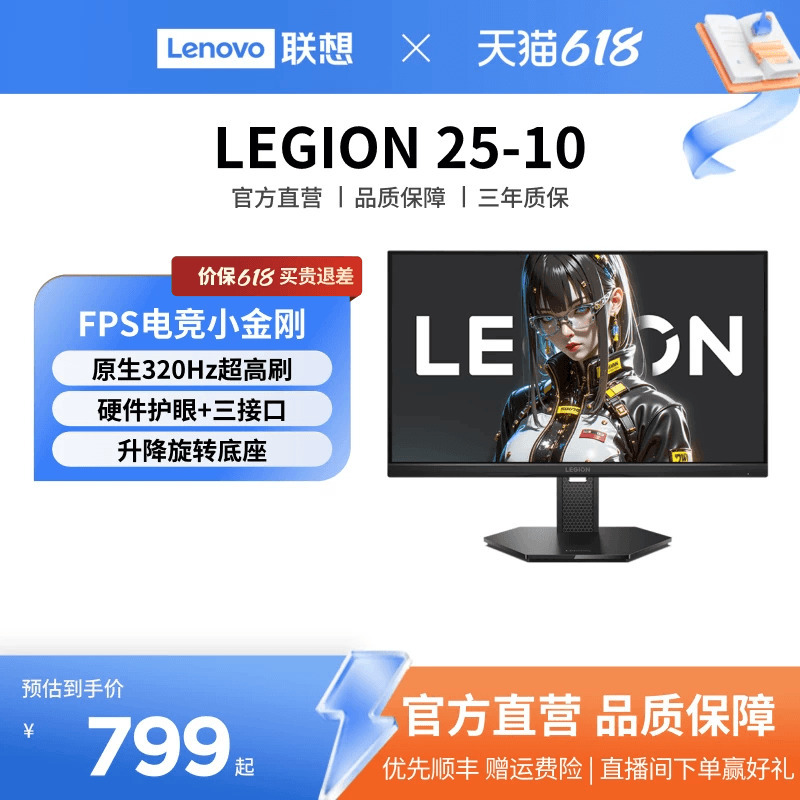 Lenovo Legion Monitor 27inch with Optional Native High Refresh Rate Screen, Gaming and E-Sports Monitor 27-10 Optional