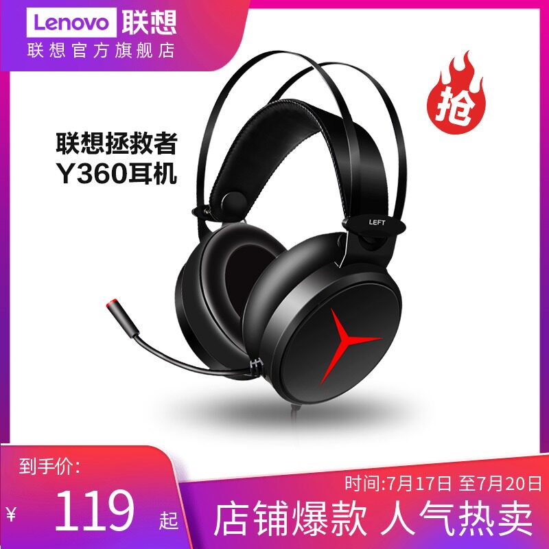 Lenovo Y360 Saviour Gaming Headset Head-mounted gaming headset 7 1-channel