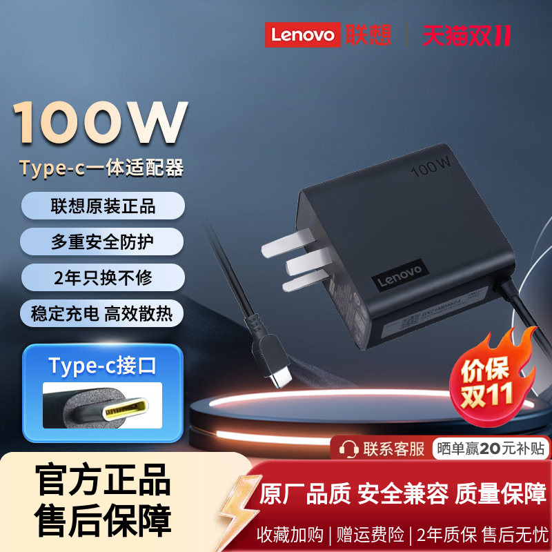 Lenovo Original Laptop Typec Charger Xiaoxin Air Yoga ThinkPad 65W 100W Power Adapter Round Port Square Port Power Cord Universal^ Lenovo Original Laptop Typec Charger Xiaoxin Air Yoga ThinkPad 65W 100W Power Adapter Round Port Square Port Power Cord Universal^