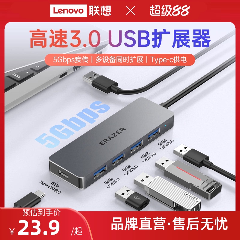 Lenovo Investment Brand High-Speed USB Interface Expander Splitter Usb3.0 Multi-Port Type-C Power Supply Long Cable Expansion Dock Hub Lenovo Xiaoxin Laptop Adapter Lenovo Investment Brand High-Speed USB Interface Expander Splitter Usb3.0 Multi-Port Type-C Power Supply Long Cable Expansion Dock Hub Lenovo Xiaoxin Laptop Adapter