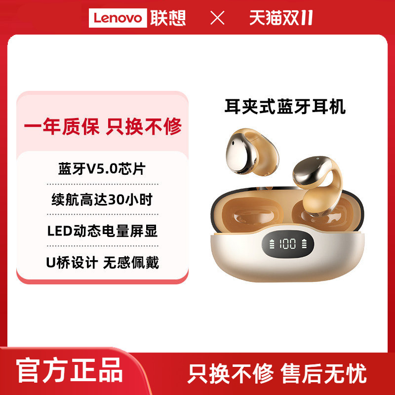 Lenovo Investment Brand Superpower Earphones Bluetooth Wireless Clip-On Earphones with Power Display, High-Quality Sound, and Long Battery Life