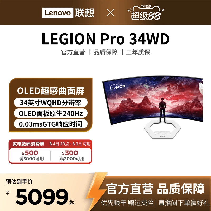 Lenovo Legion Gaming Monitor Pro34Wd with Native High Refresh Rate, Optional Large Screen Gaming Monitor