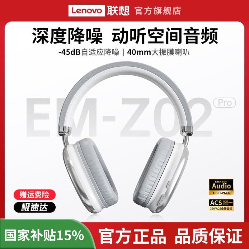 Lenovo Investment Brand Superpower Wireless Bluetooth Headphones Over-Ear Noise Cancelling Headset Active Noise Reduction Spatial Audio