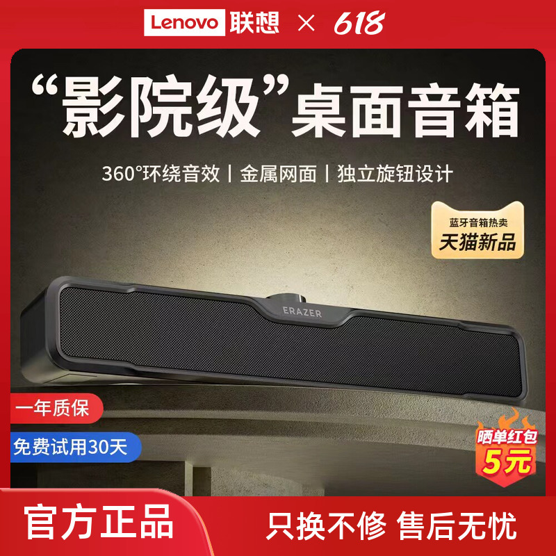 Lenovo Eco-Brand Superpower Computer Speaker Home High-Volume Audio Multimedia Desktop Subwoofer New Model